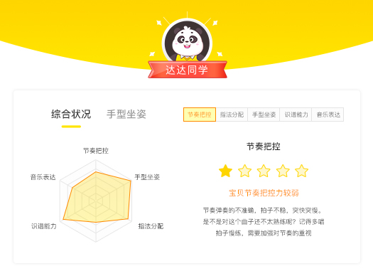 钢琴在线陪练