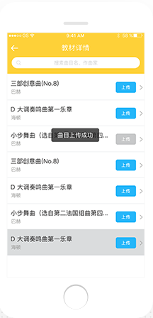 在线钢琴教学一对一