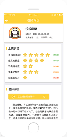 网上钢琴陪练